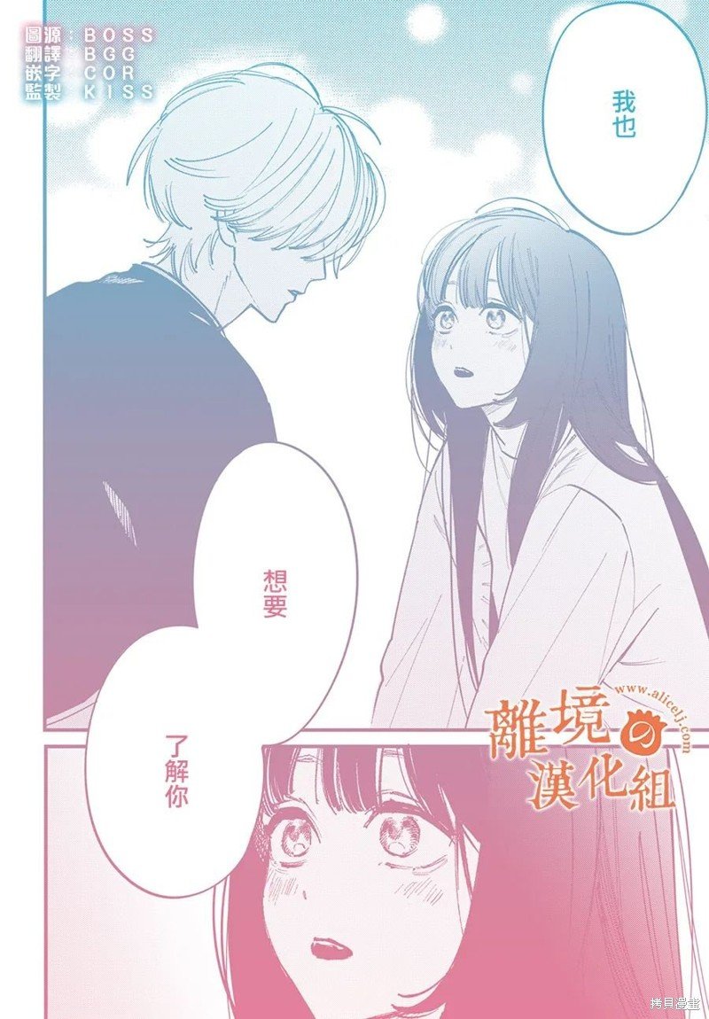 第7话 阿七我一定会守护这段临时婚姻