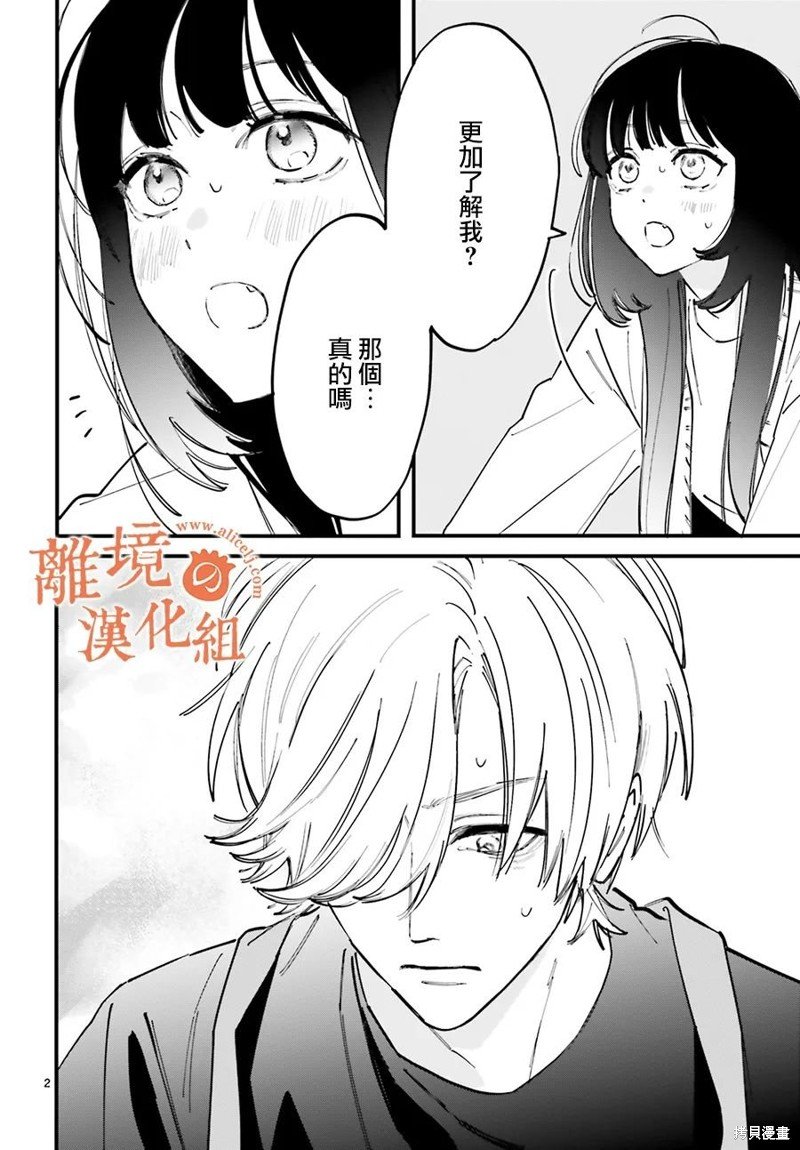 第7话 阿七我一定会守护这段临时婚姻