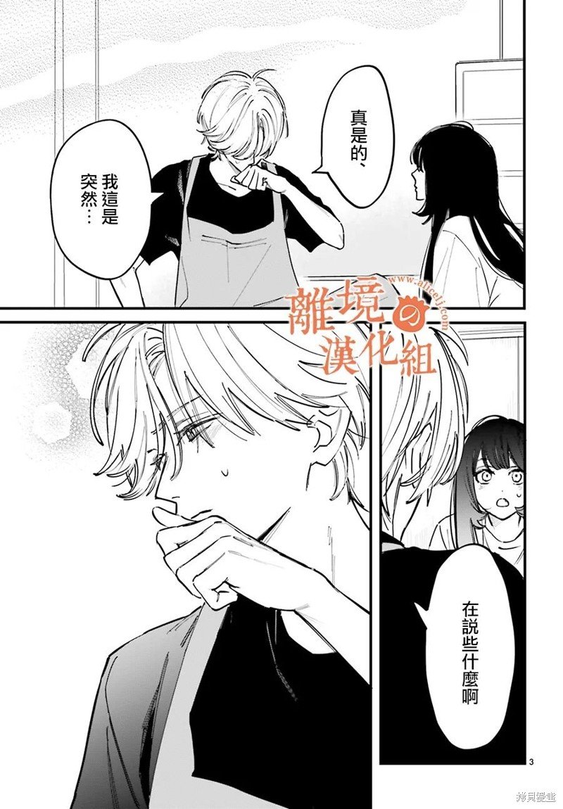 第7话 阿七我一定会守护这段临时婚姻