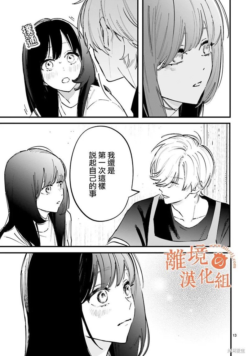 第7话 阿七我一定会守护这段临时婚姻