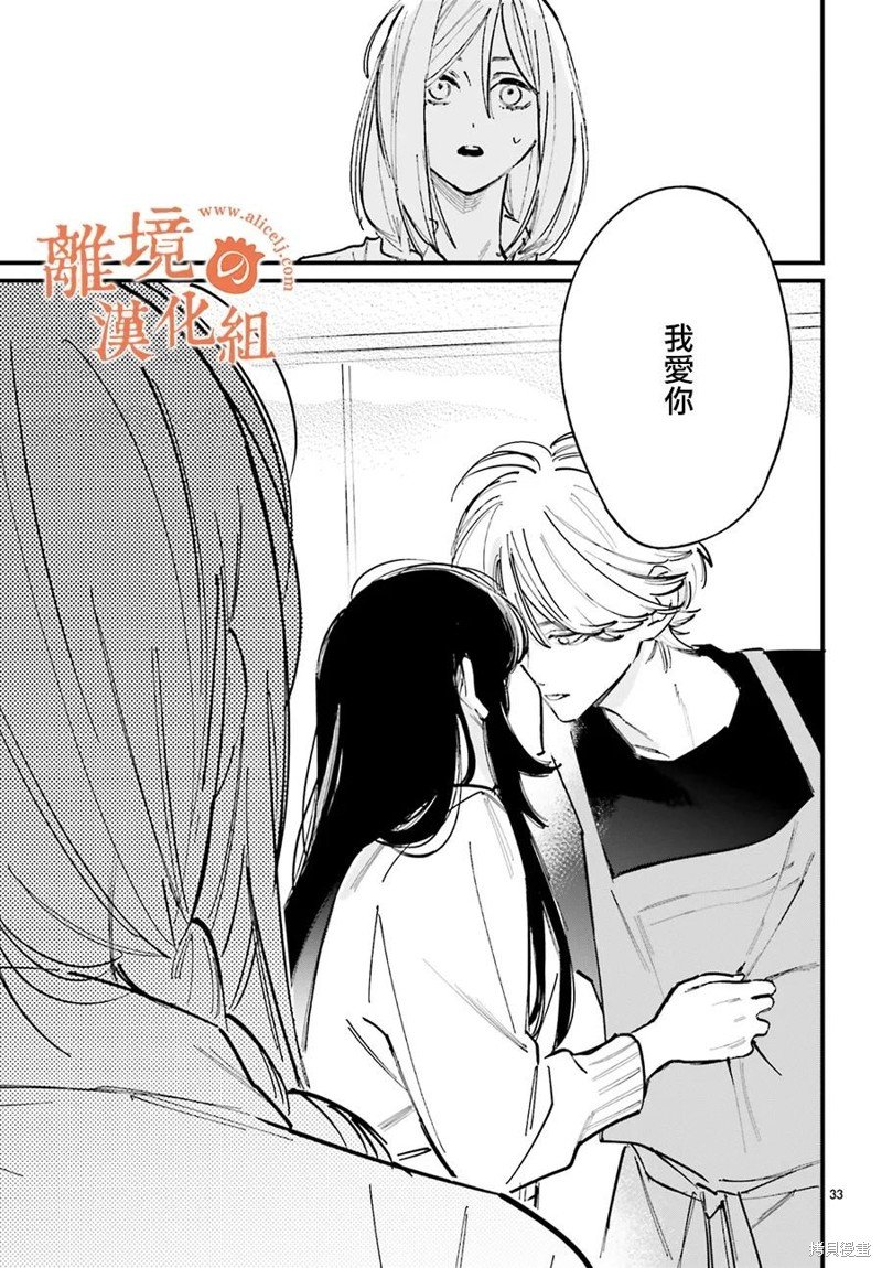第7话 阿七我一定会守护这段临时婚姻