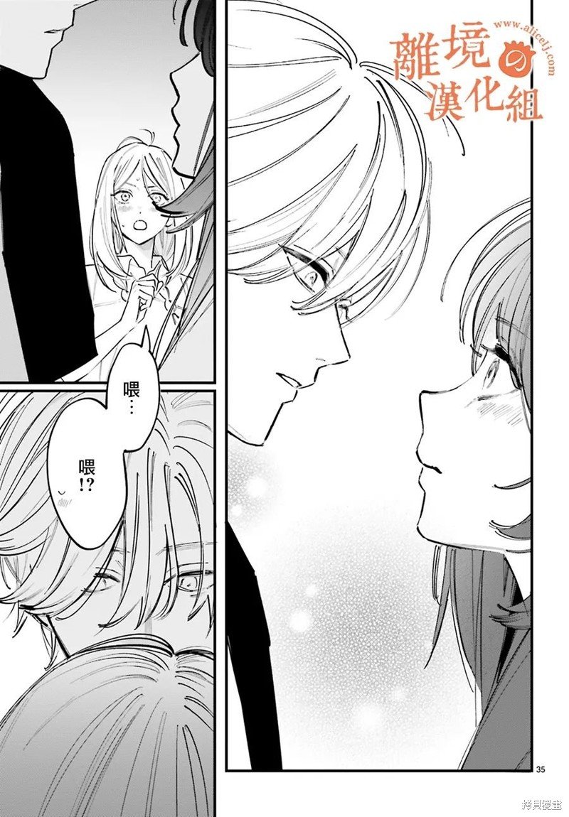 第7话 阿七我一定会守护这段临时婚姻