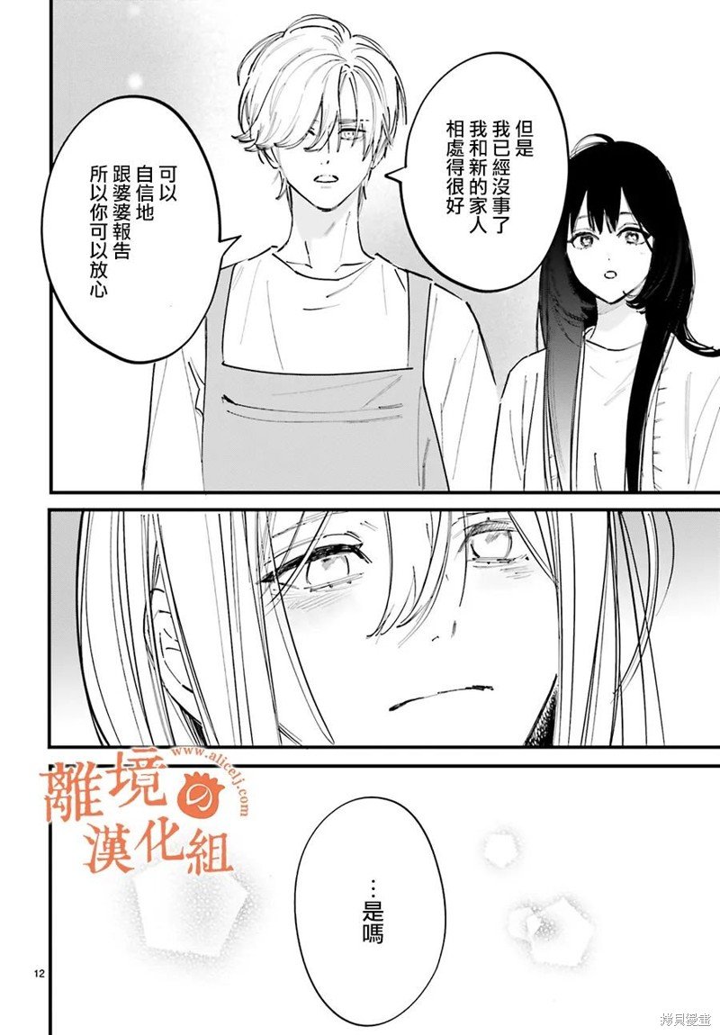 第8话 阿七、我们接吻了哦