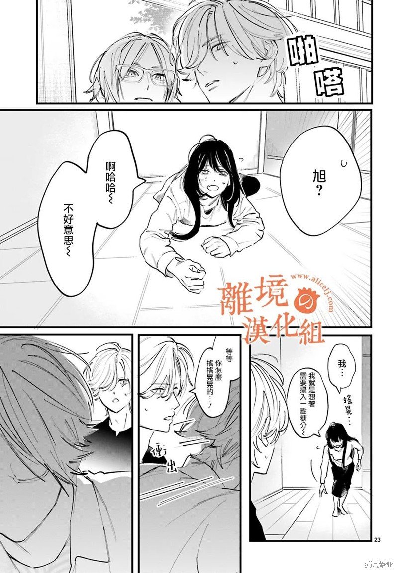 第8话 阿七、我们接吻了哦