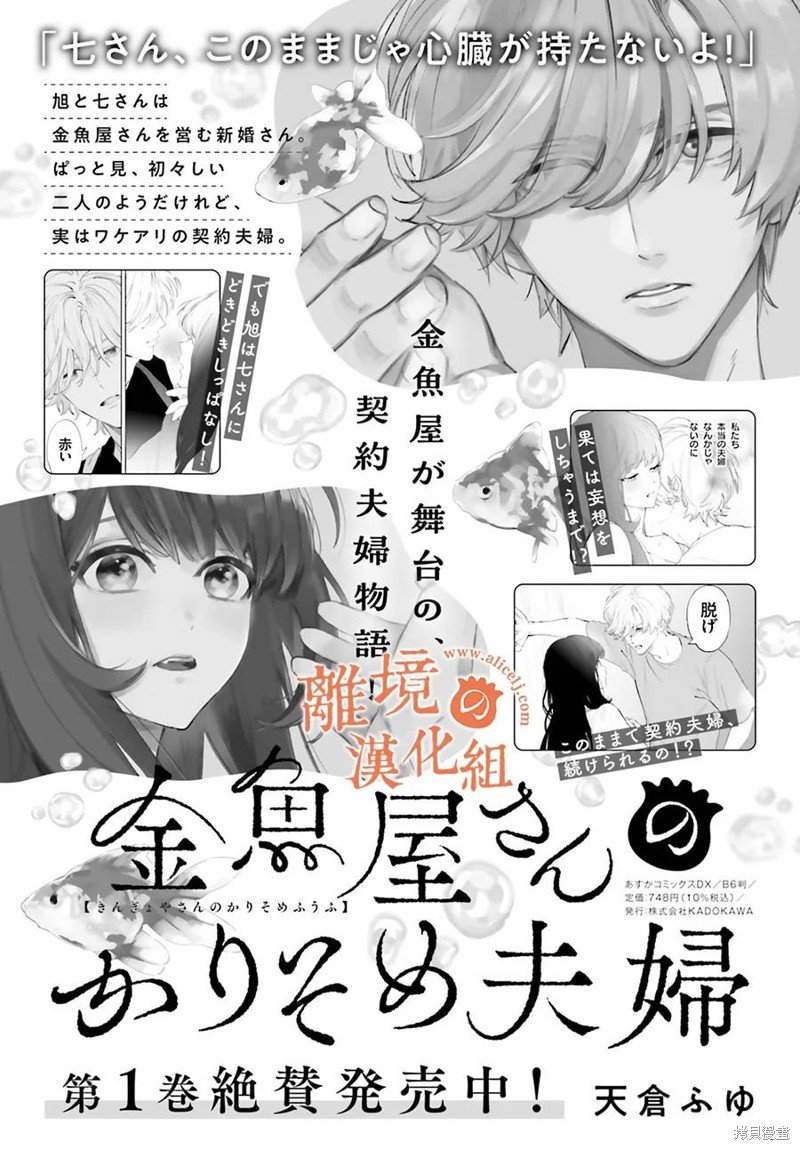 第8话 阿七、我们接吻了哦
