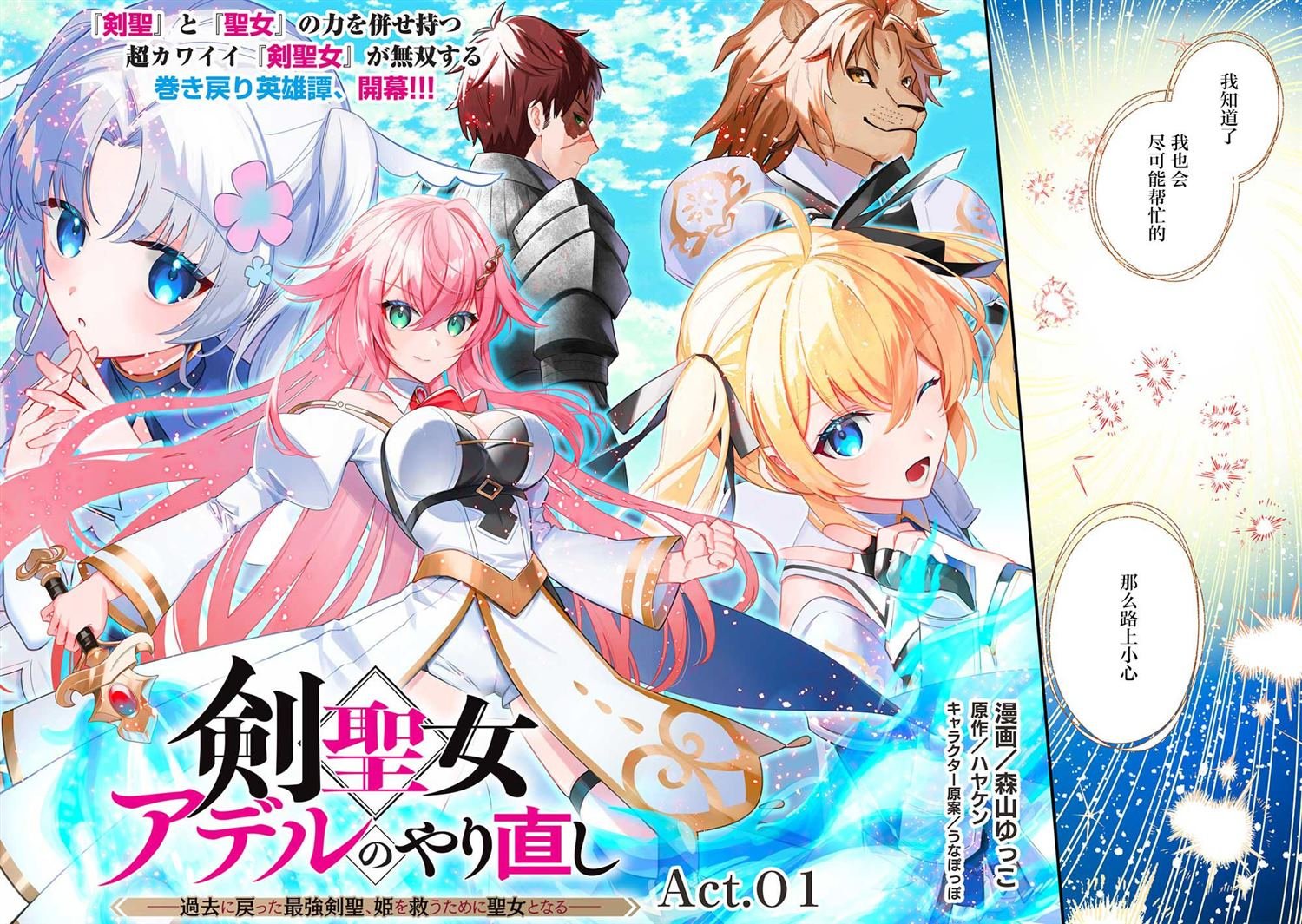 第1话