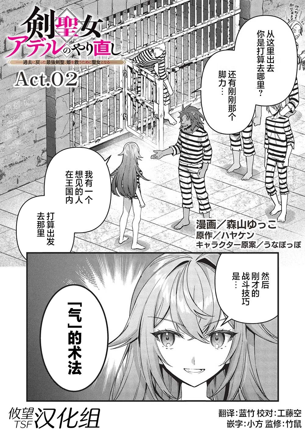 第2话