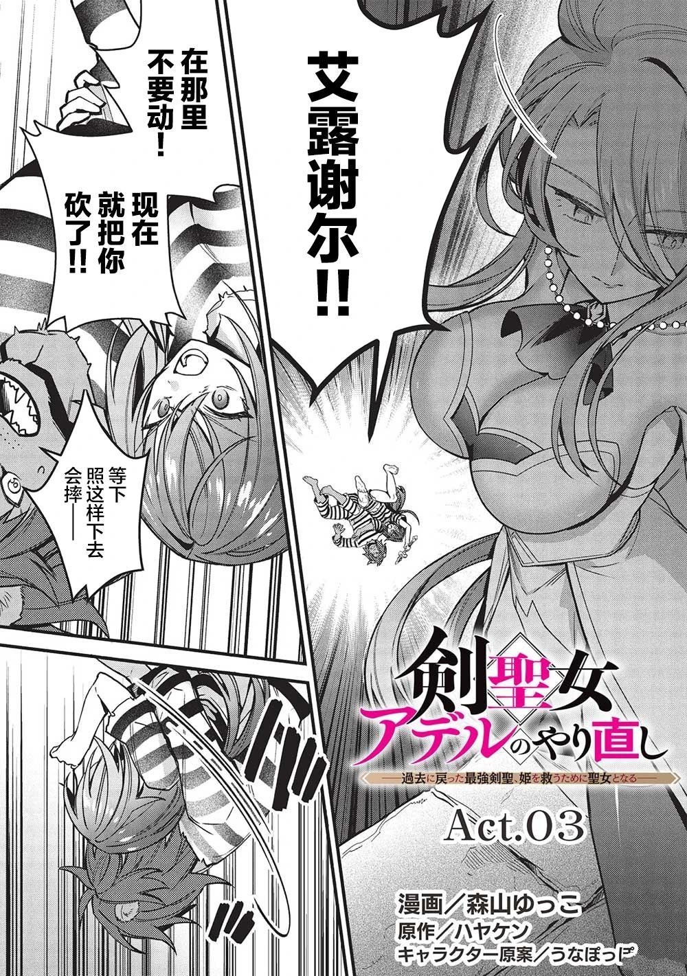 第3话