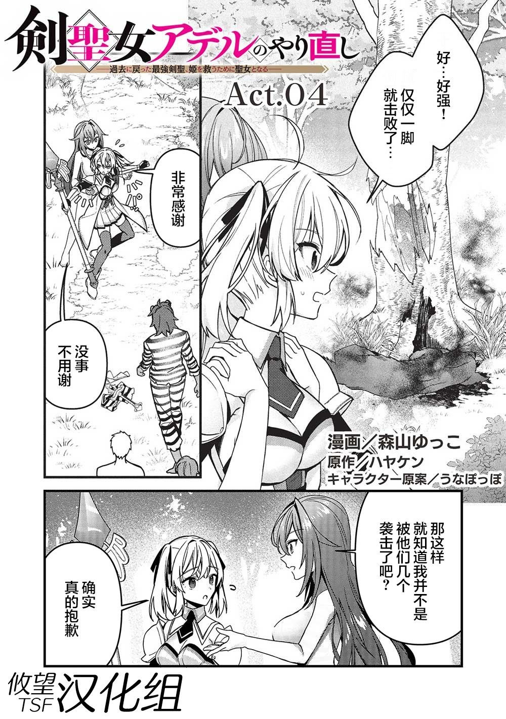 第4话