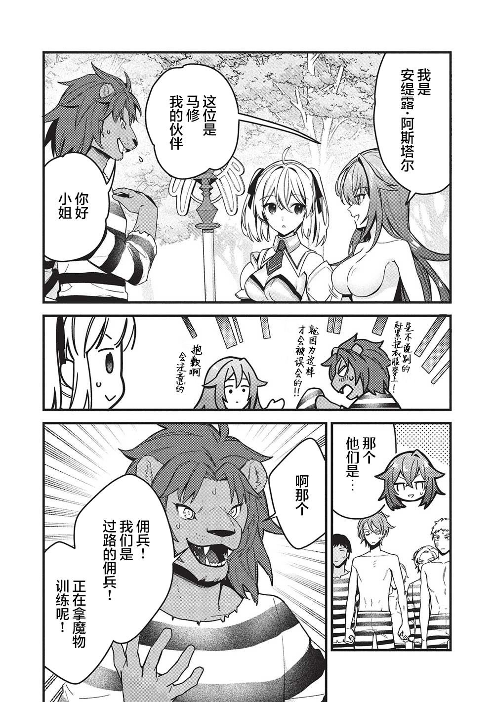 第4话