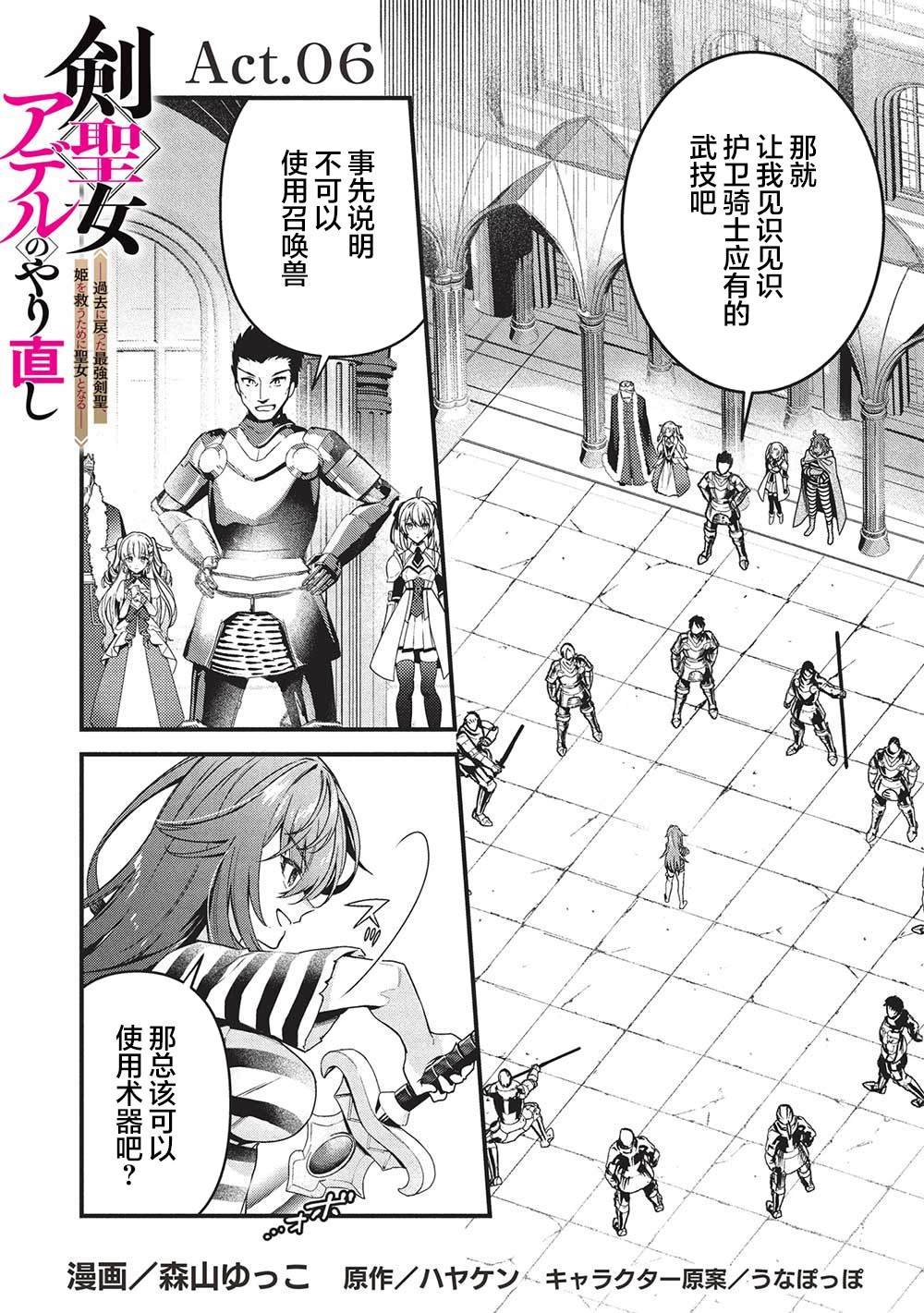 第6话