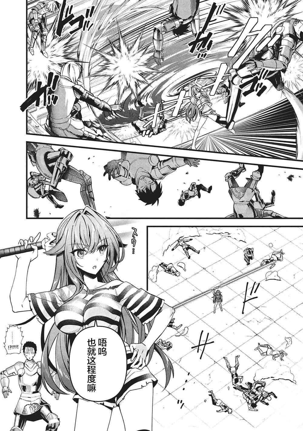 第6话