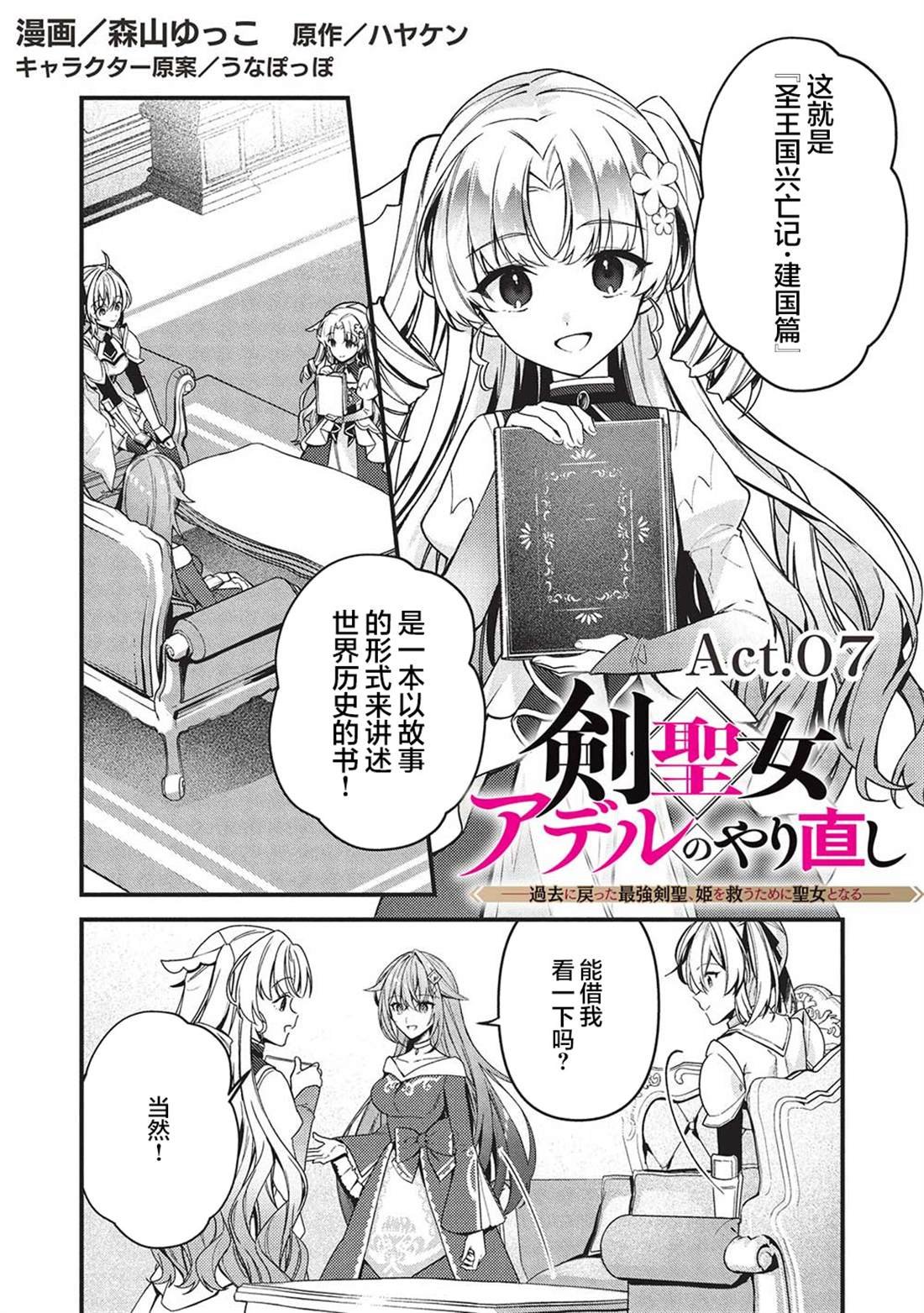 第7话