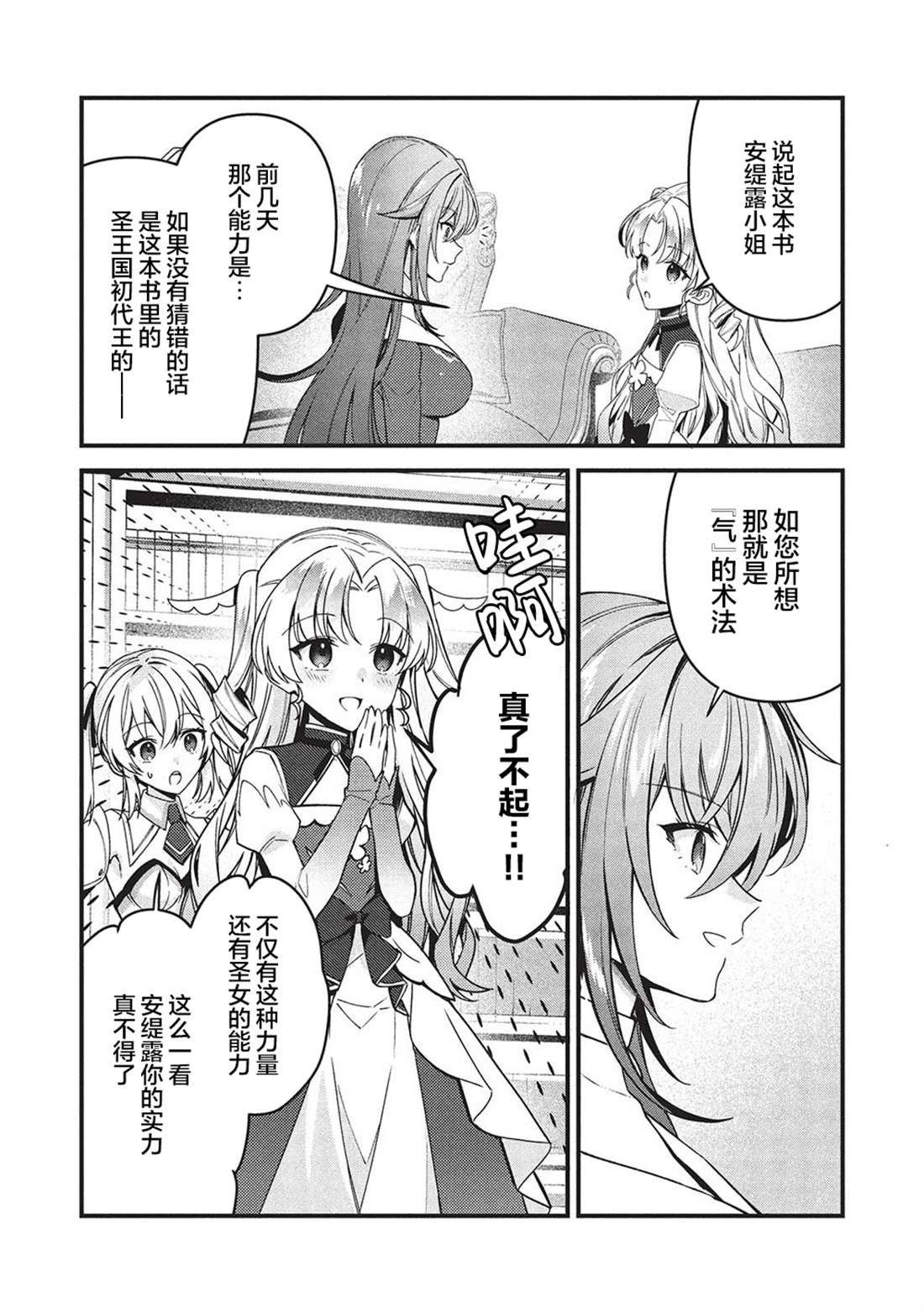 第7话