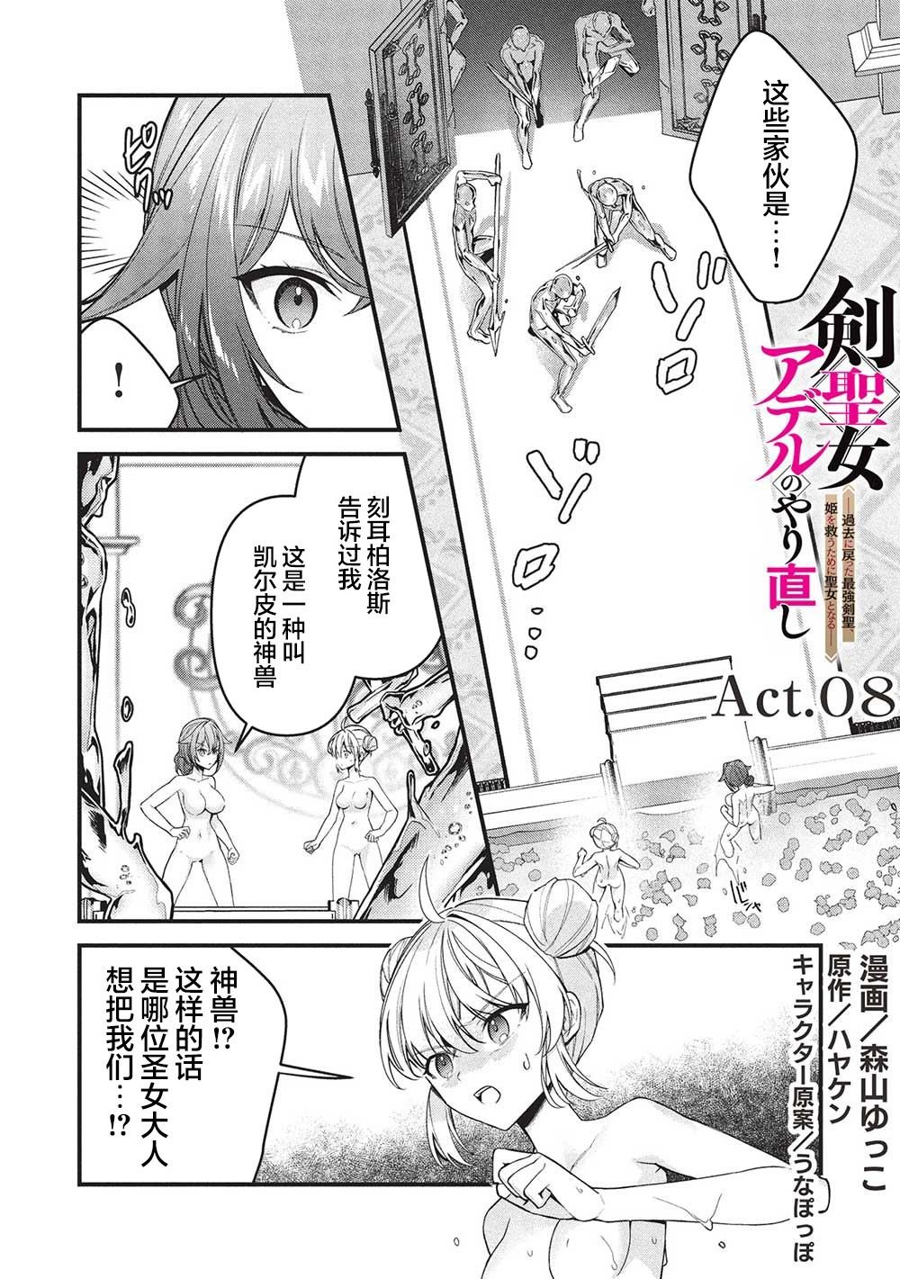 第8话