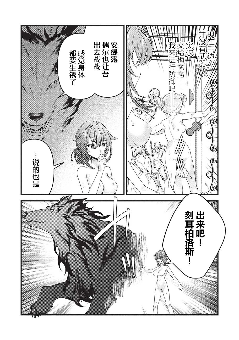 第8话