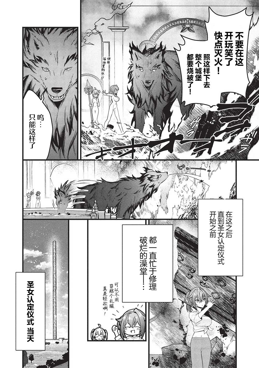第8话