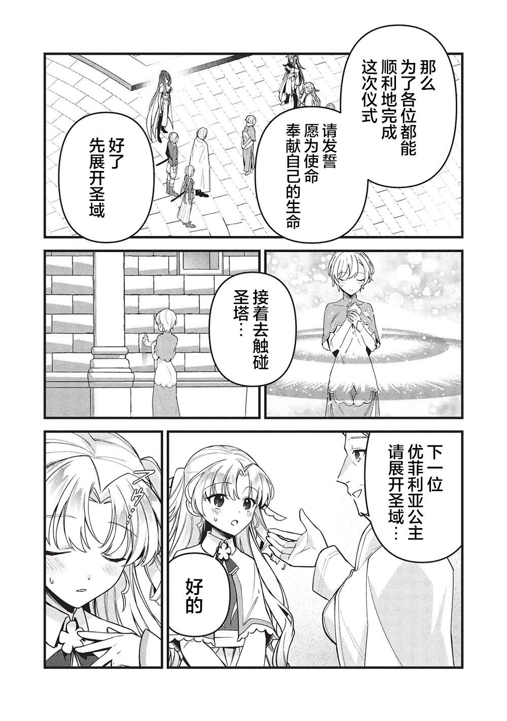 第9话