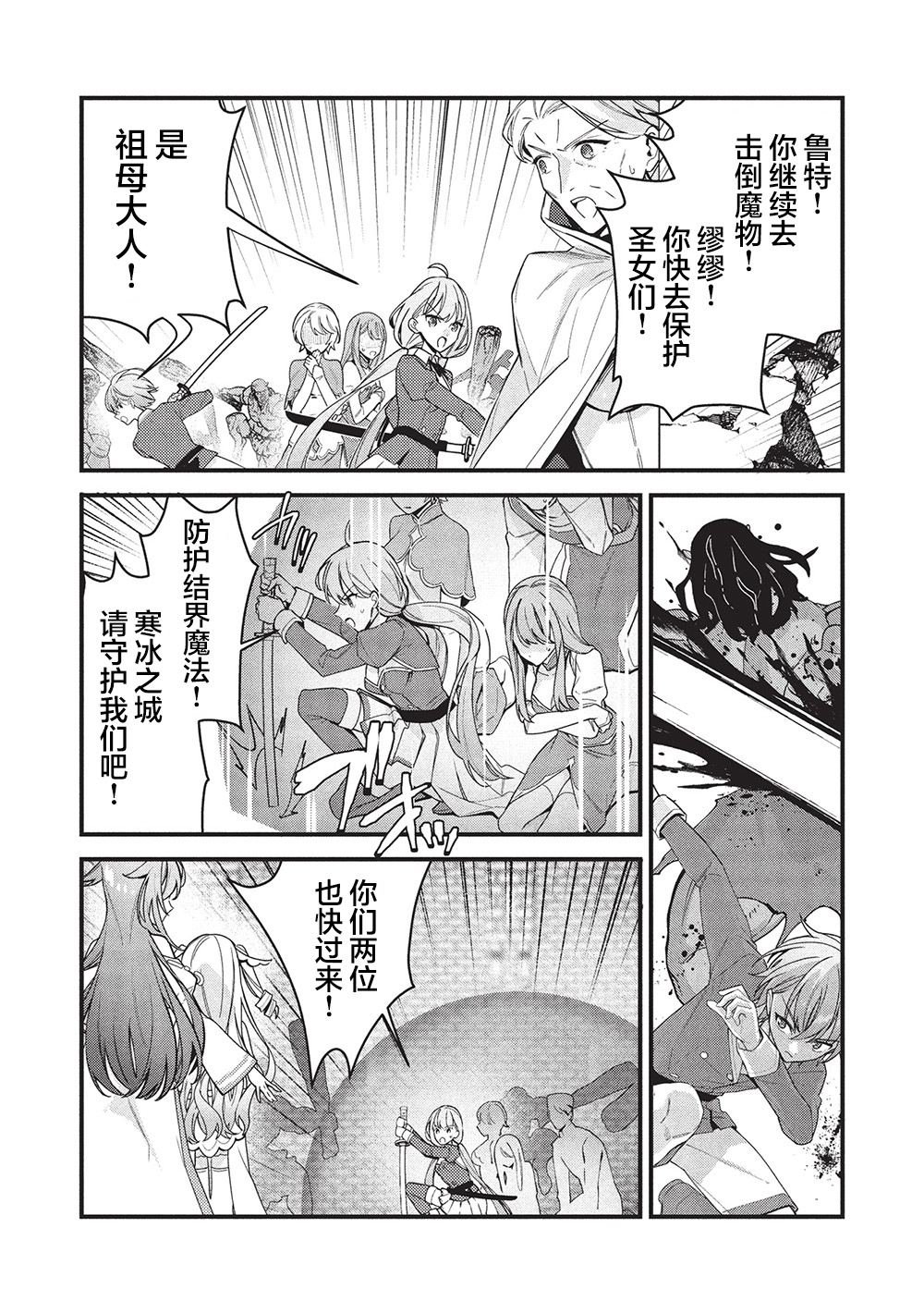 第9话