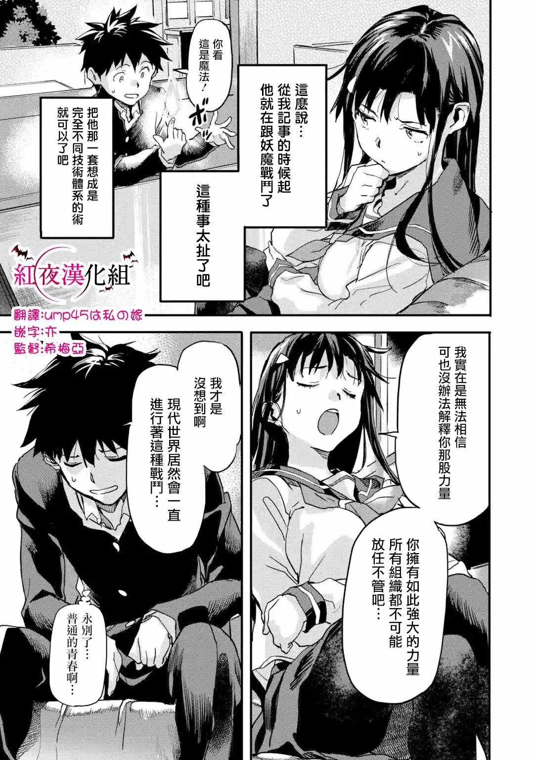 第4.2话