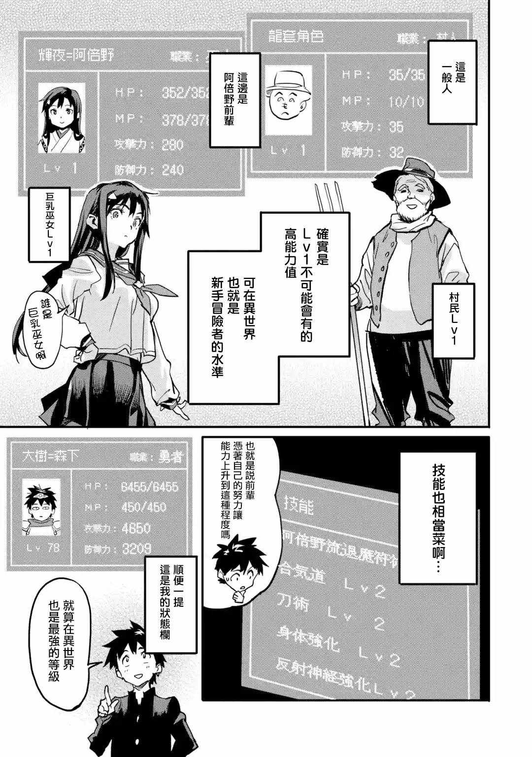 第4.2话