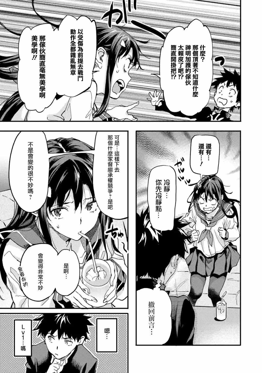 第4.2话