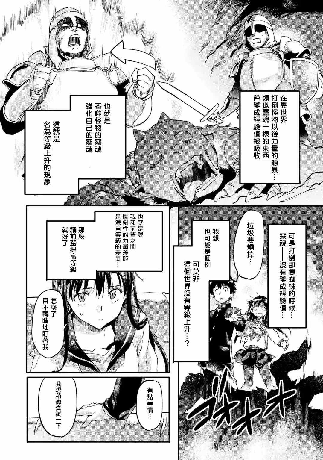 第4.2话