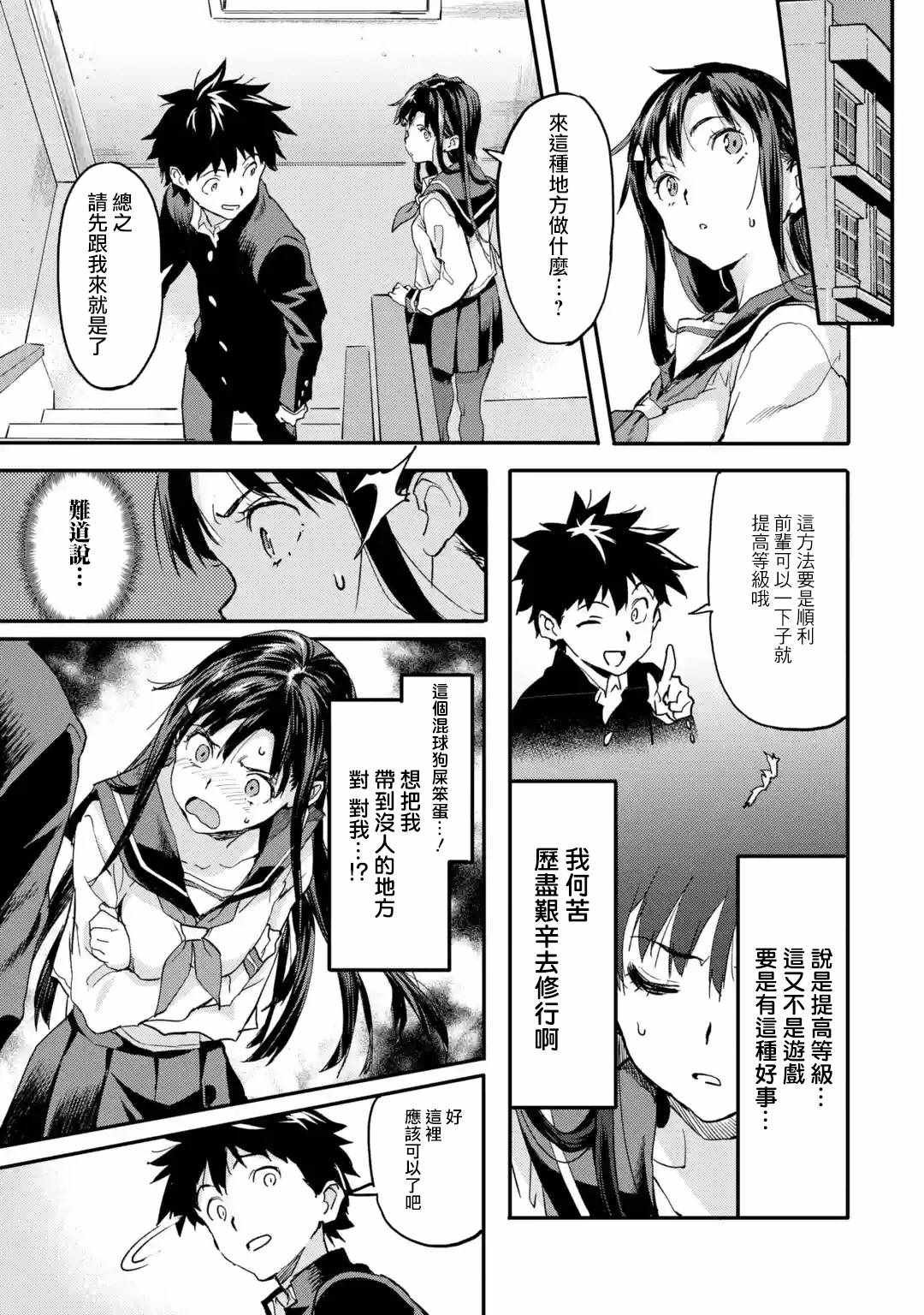 第4.3话