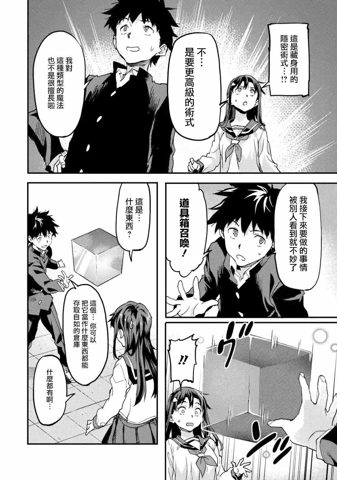 第4.3话