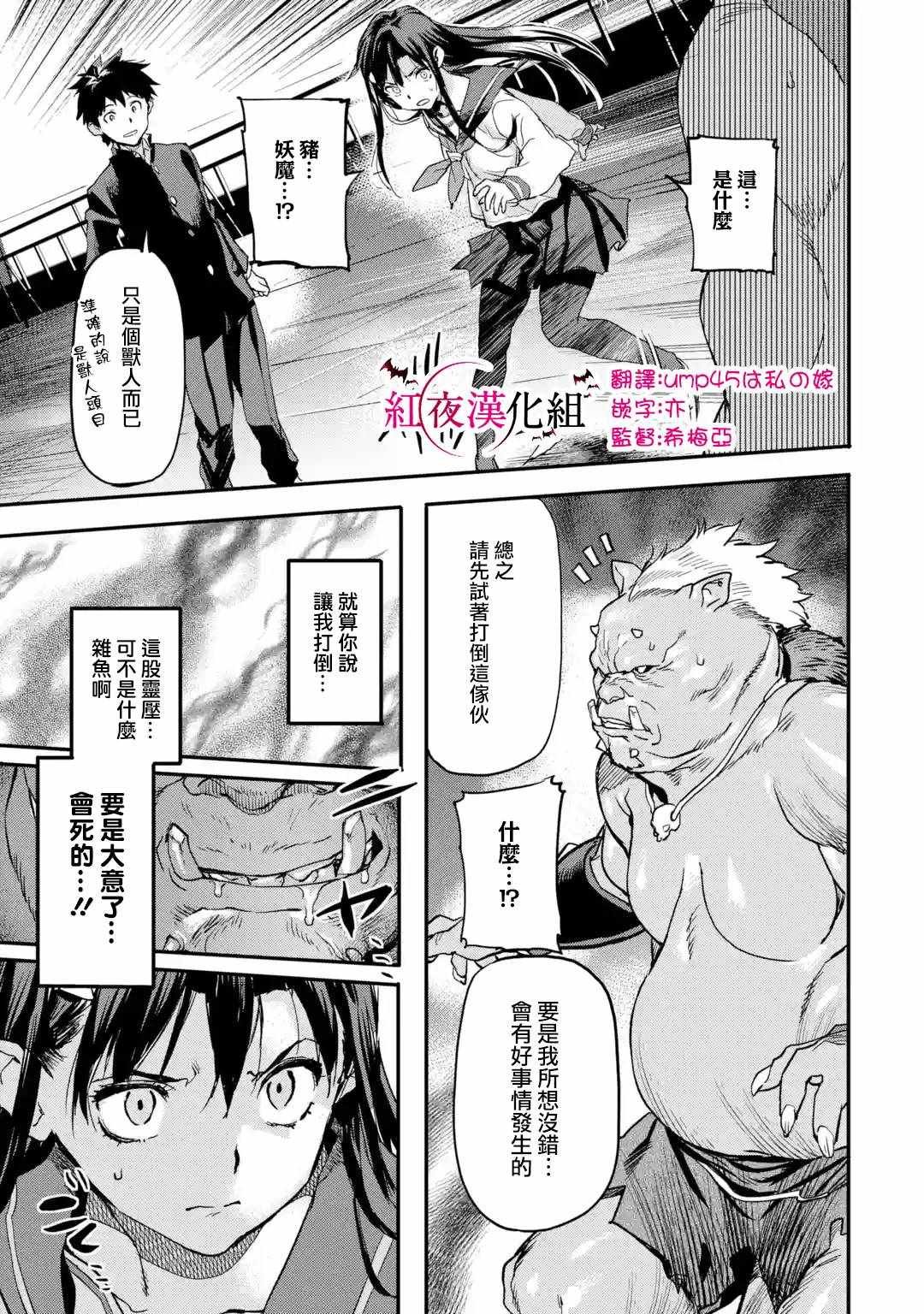 第4.3话