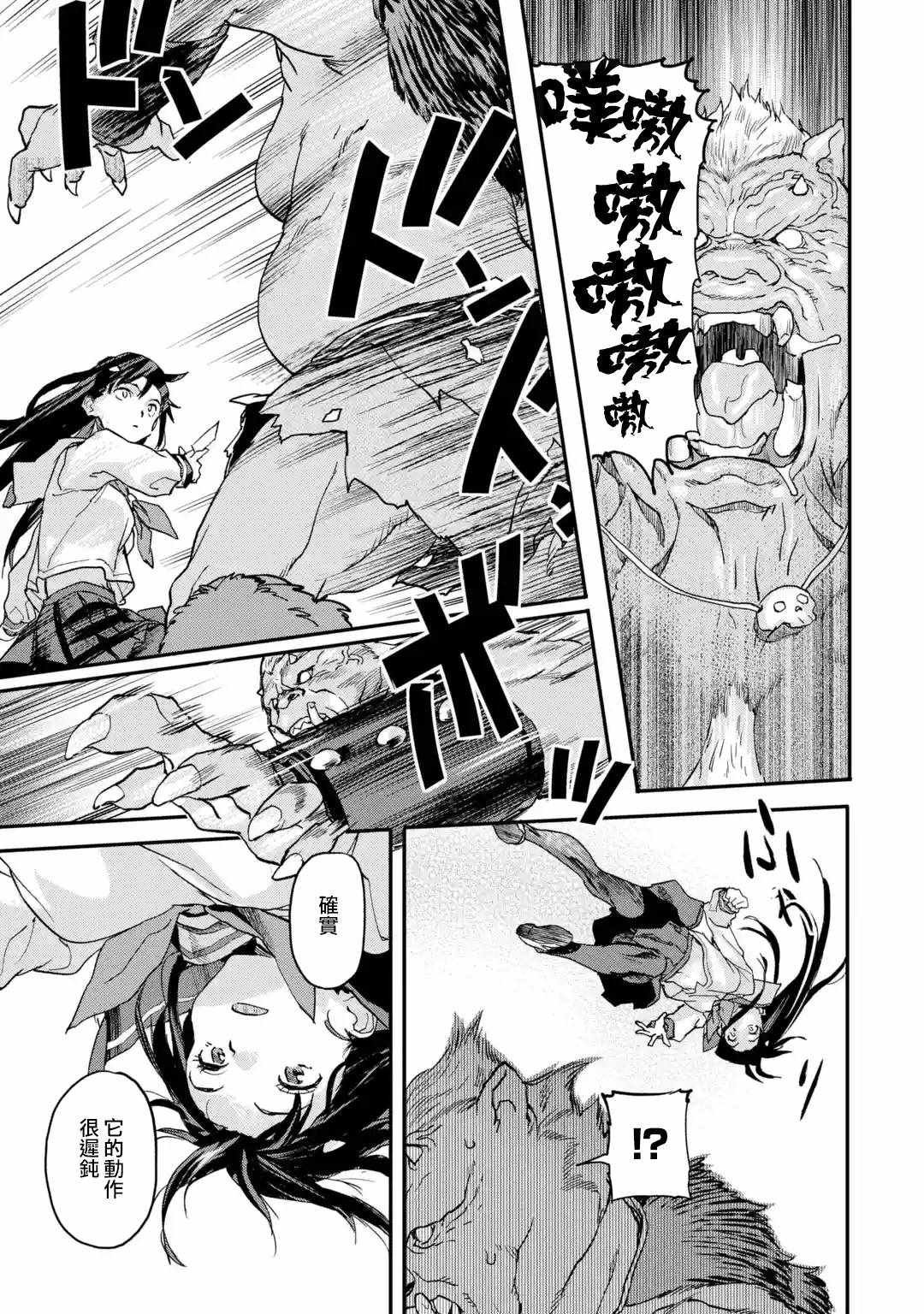 第4.4话