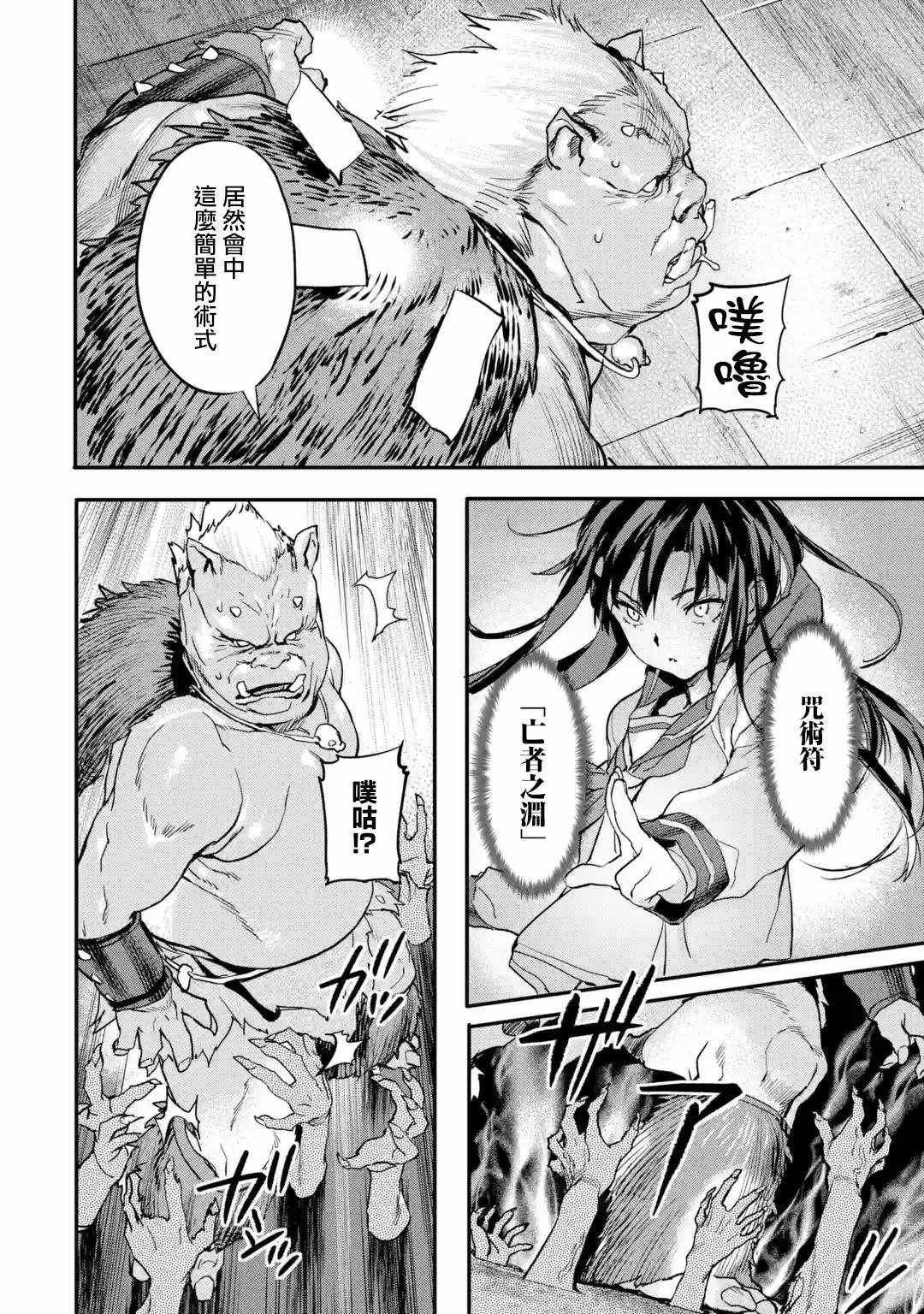 第4.4话