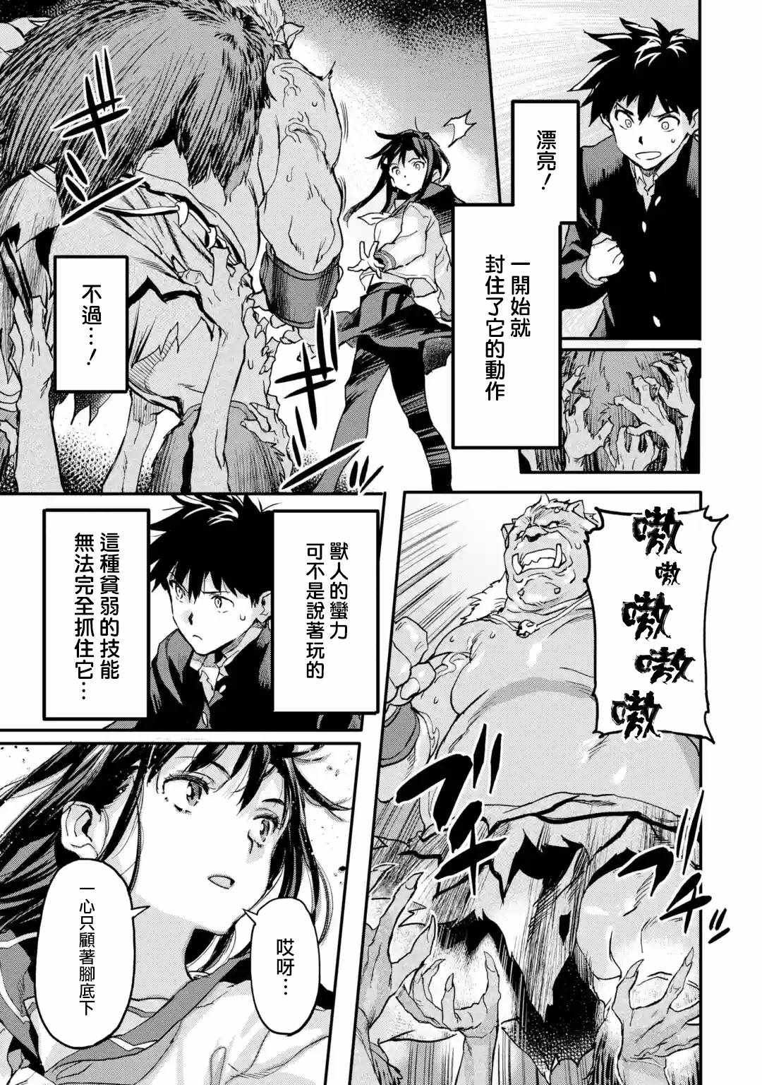 第4.4话