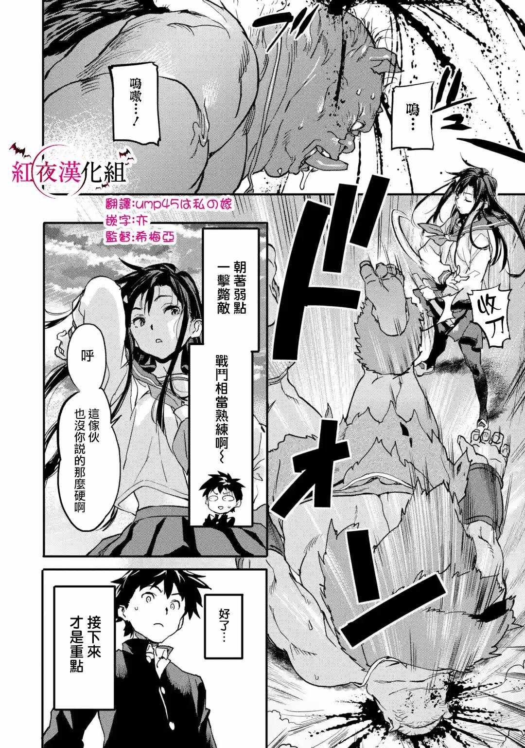 第4.4话