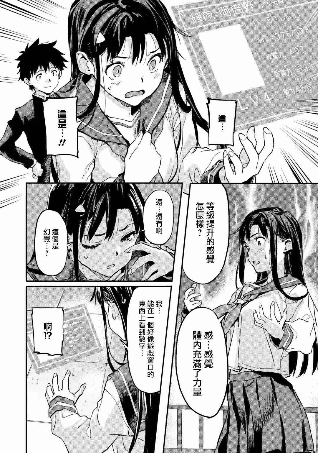 第4.4话