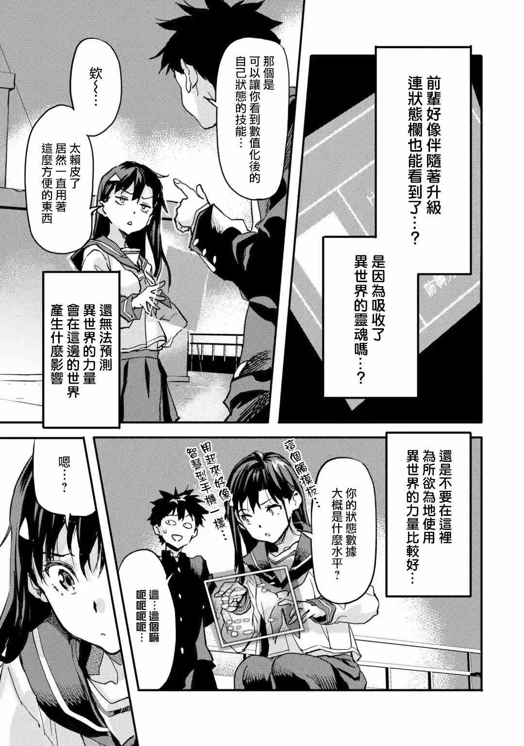 第4.4话