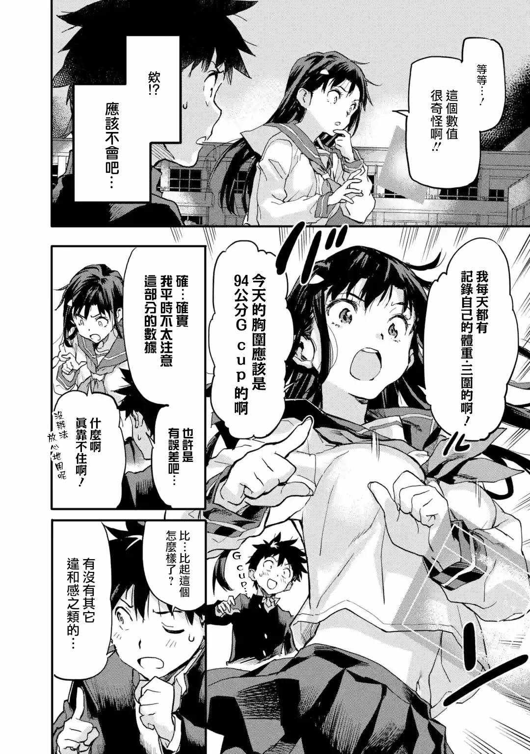 第4.4话