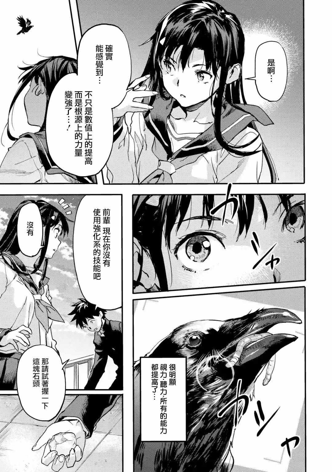 第4.4话