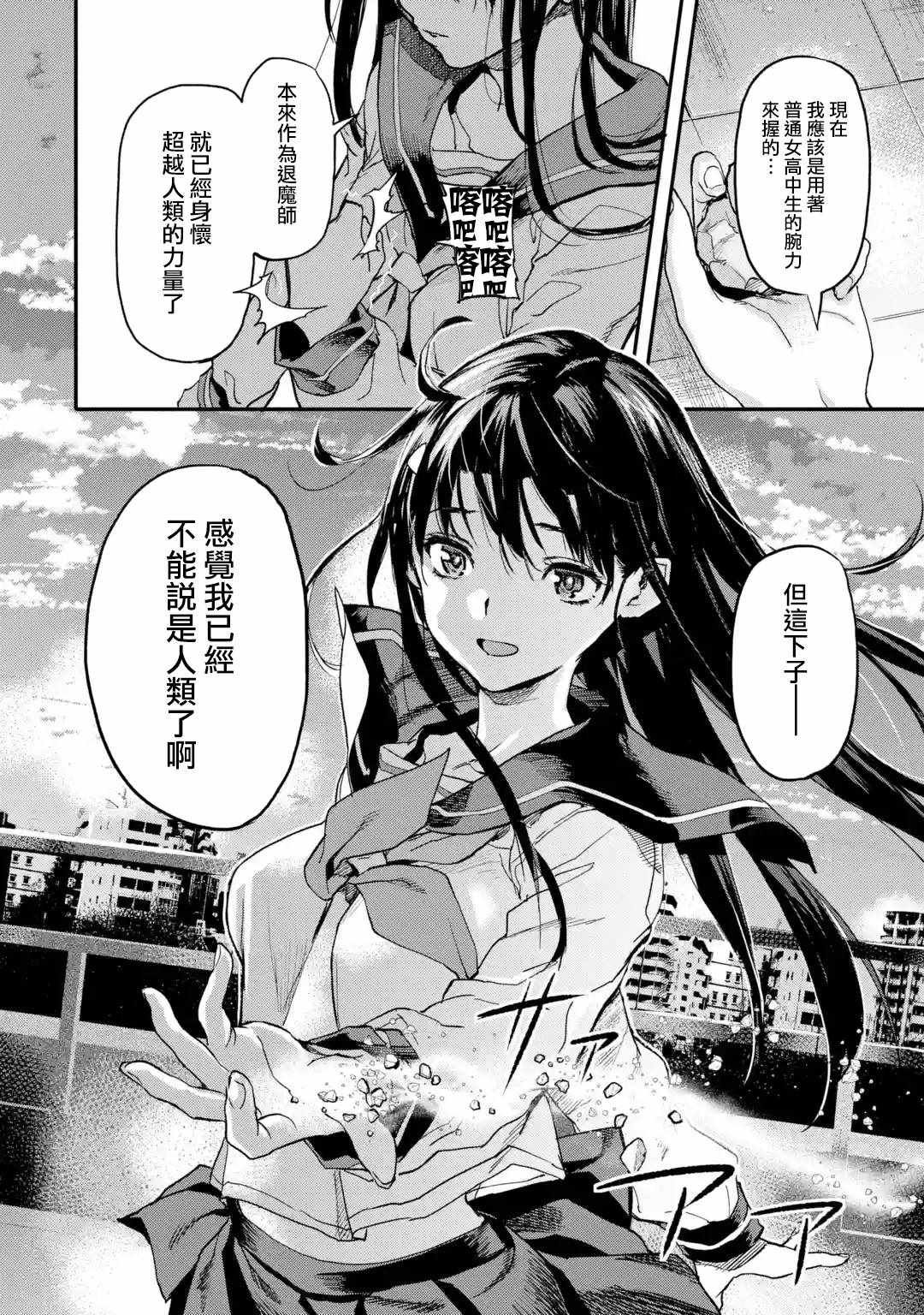 第4.4话