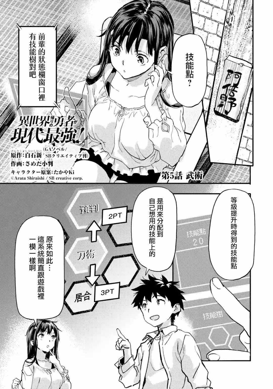 第5.1话