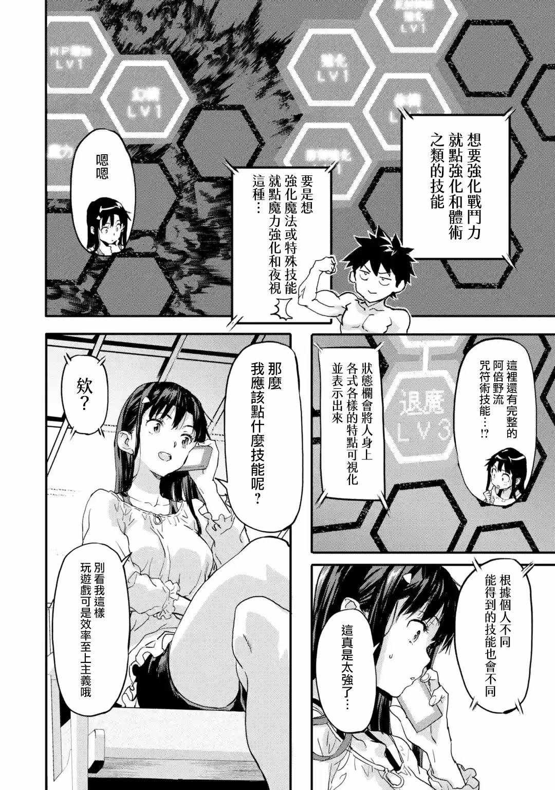 第5.1话