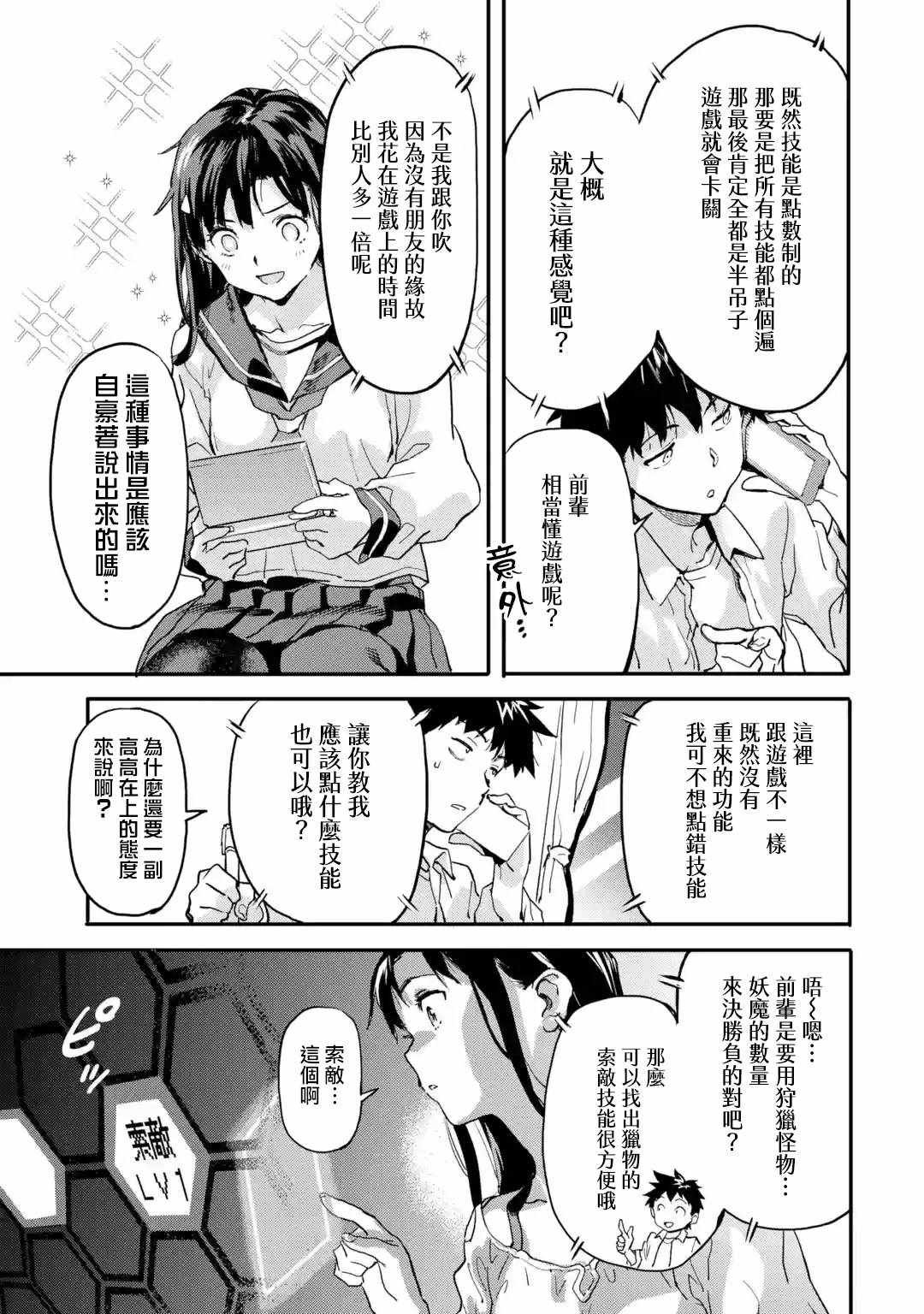 第5.1话