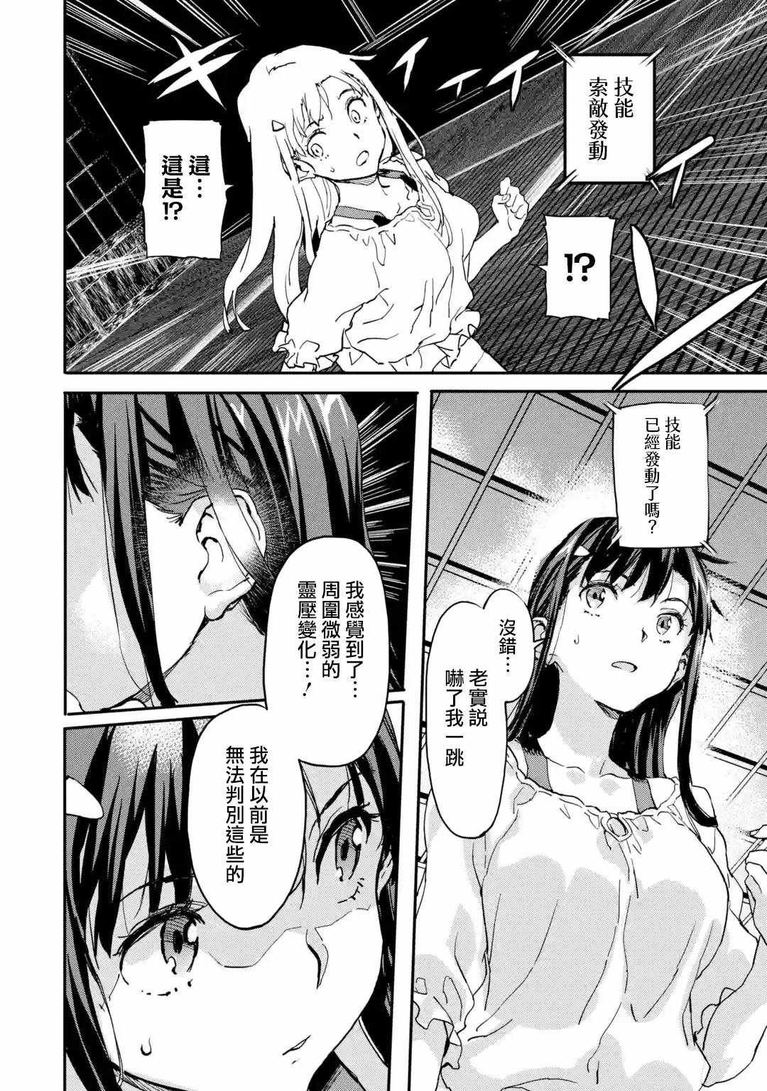 第5.1话