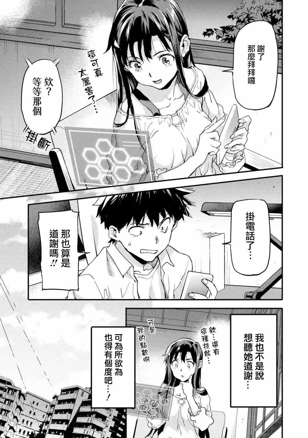 第5.1话