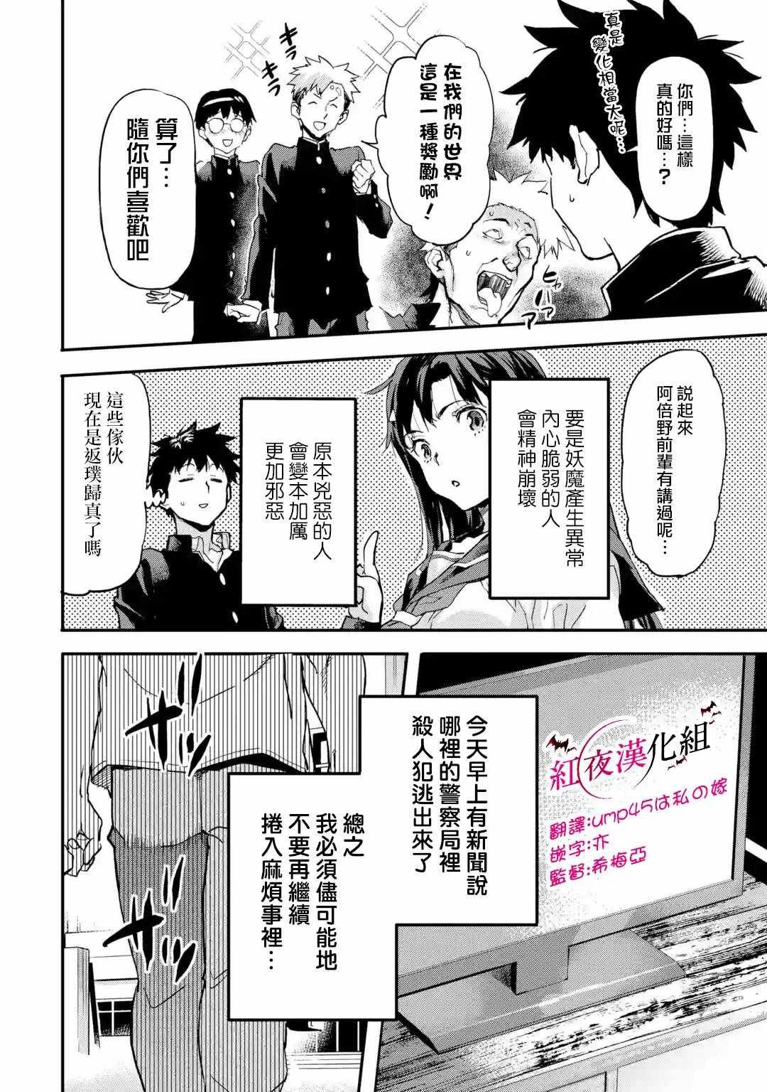 第5.1话