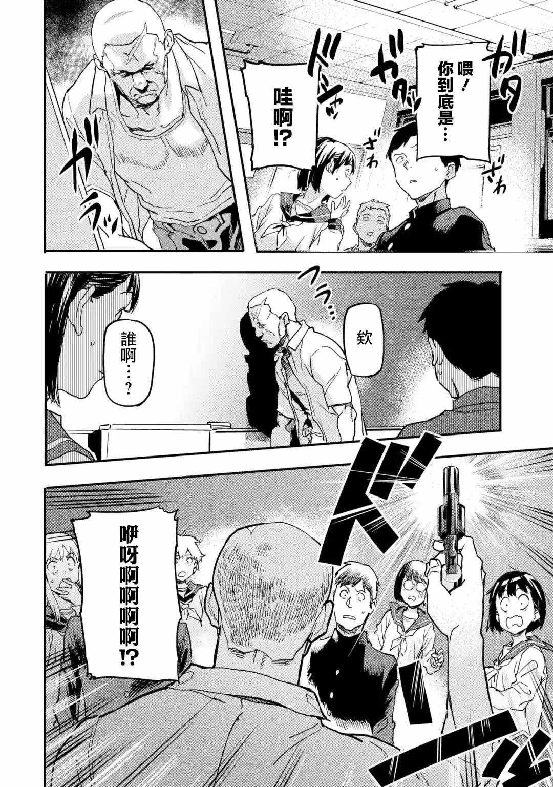 第5.1话