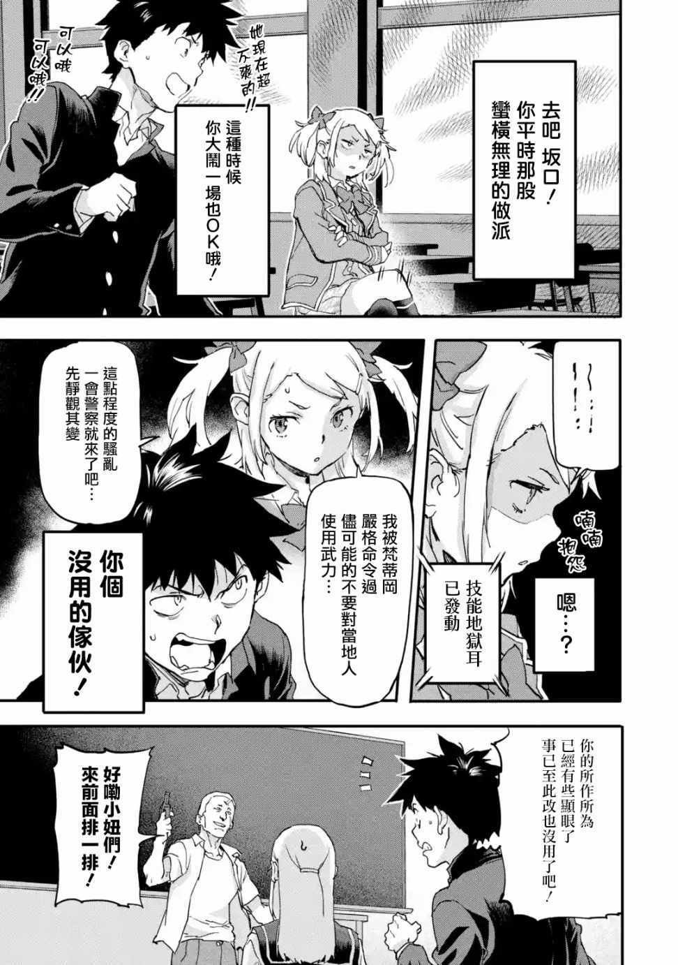 第5.2话