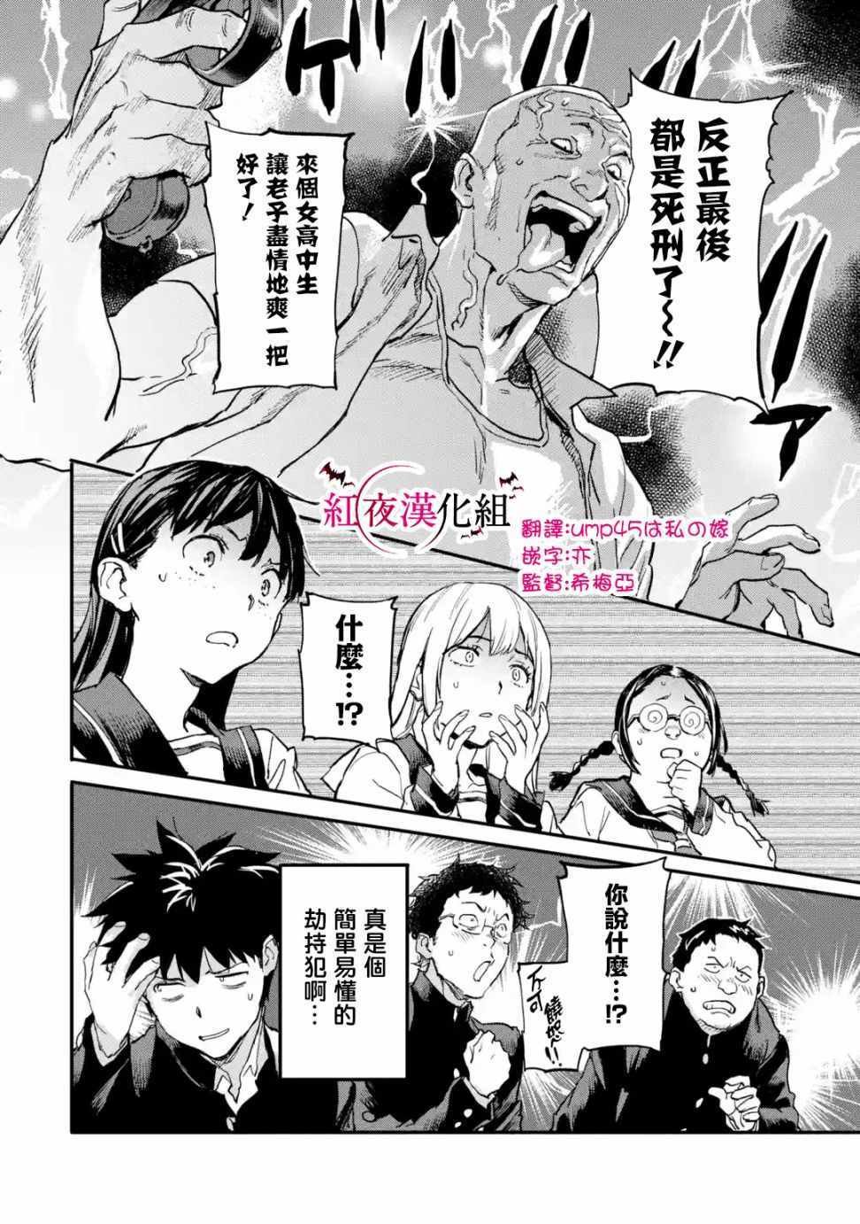 第5.2话