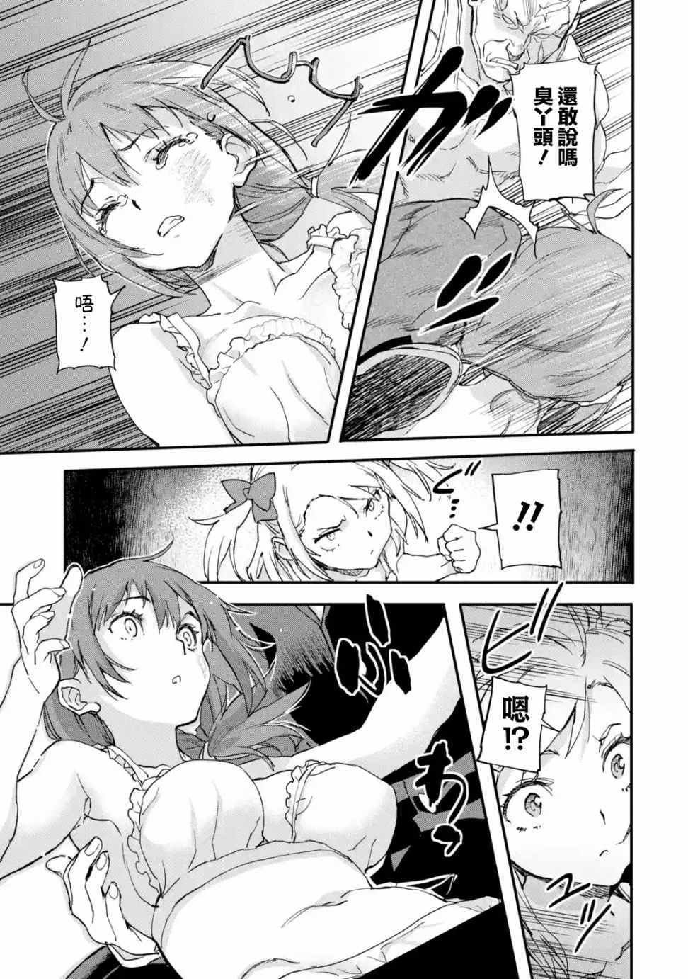 第5.3话