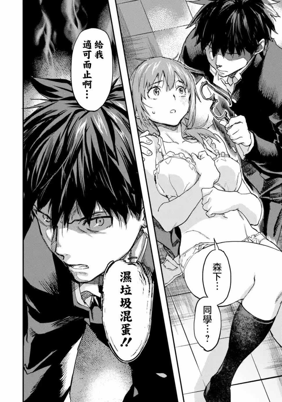第5.3话